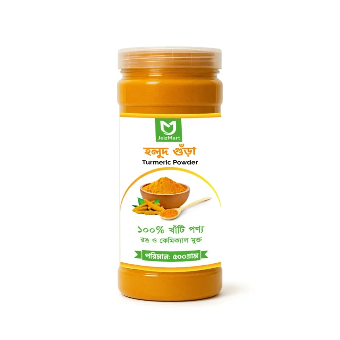 Holud-Gura-500gm হলুদ গুড়া ৫০০ গ্রাম